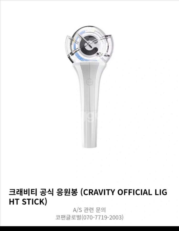 크래비티 응원봉 리멤봉--0