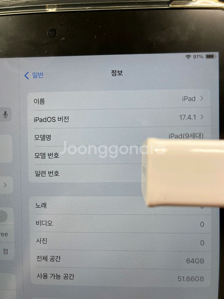 아이패드 9세대 64GB + 애플펜슬 1세대--9