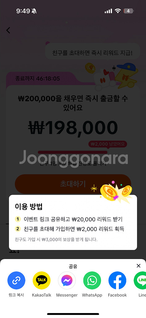 틱톡라이트 신규가입 9만원 <즉입>--0