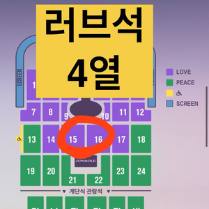 임영웅 인천콘서트 토요일 love석 4열 1매 2매