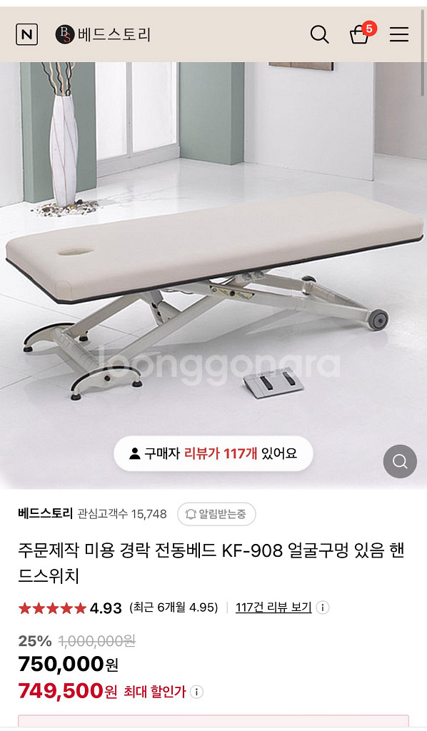급처) 미용 전동베드--0