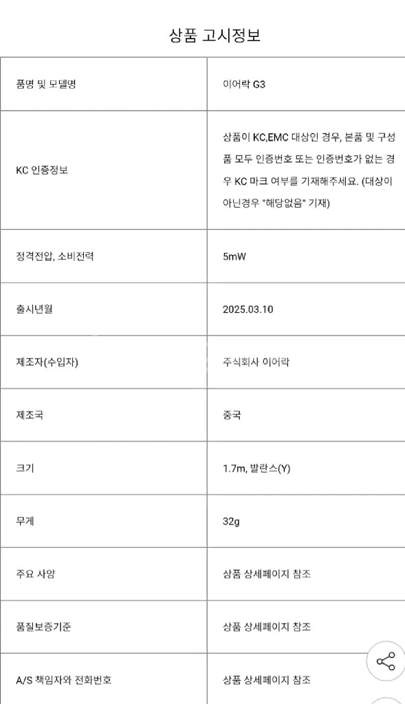 이어락 게이밍 이어폰!(y케이블 같이 드려요!)--1