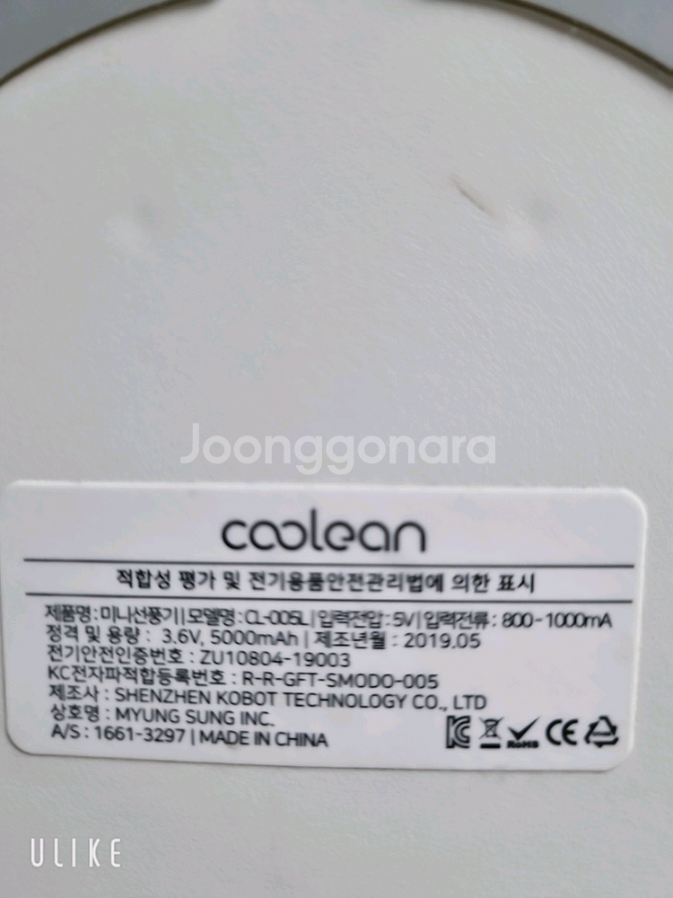 이동식 미니 선풍기 (충전식)--6