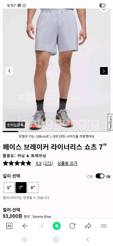 룰루레몬 반바지 남자페이스 브레이커 L--3