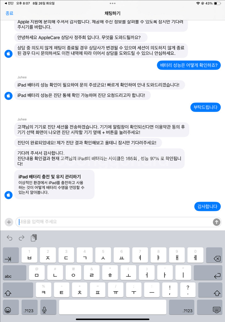 아이패드 프로 11 3세대 스페이스그레이(256기가)--1