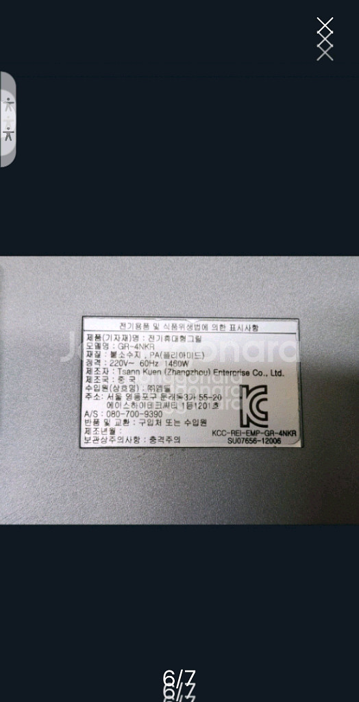 쿠진아트 양면 그릴들리 그릴 GR-4NKR 판매합니다--5