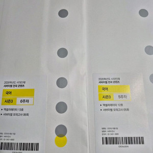(5일마감)2026 시대인재 국어 전국 시즌4