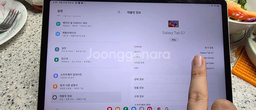 갤럭시탭 S7 lte 128기가 판매--0