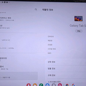 갤럭시탭 S7 lte 128기가 판매