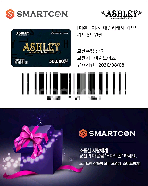 애슐리 캐시 5만원권 판매--0