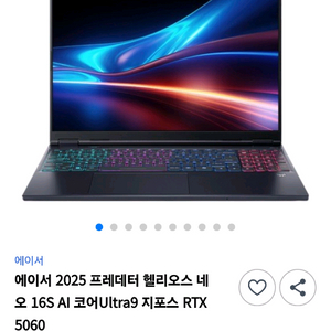 새상품 고급게이밍노트북