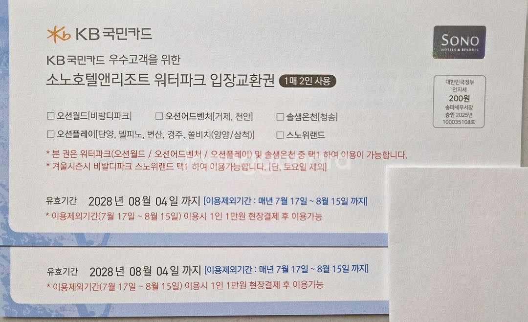 로블 오션월드 입장권 2장(4인)--0