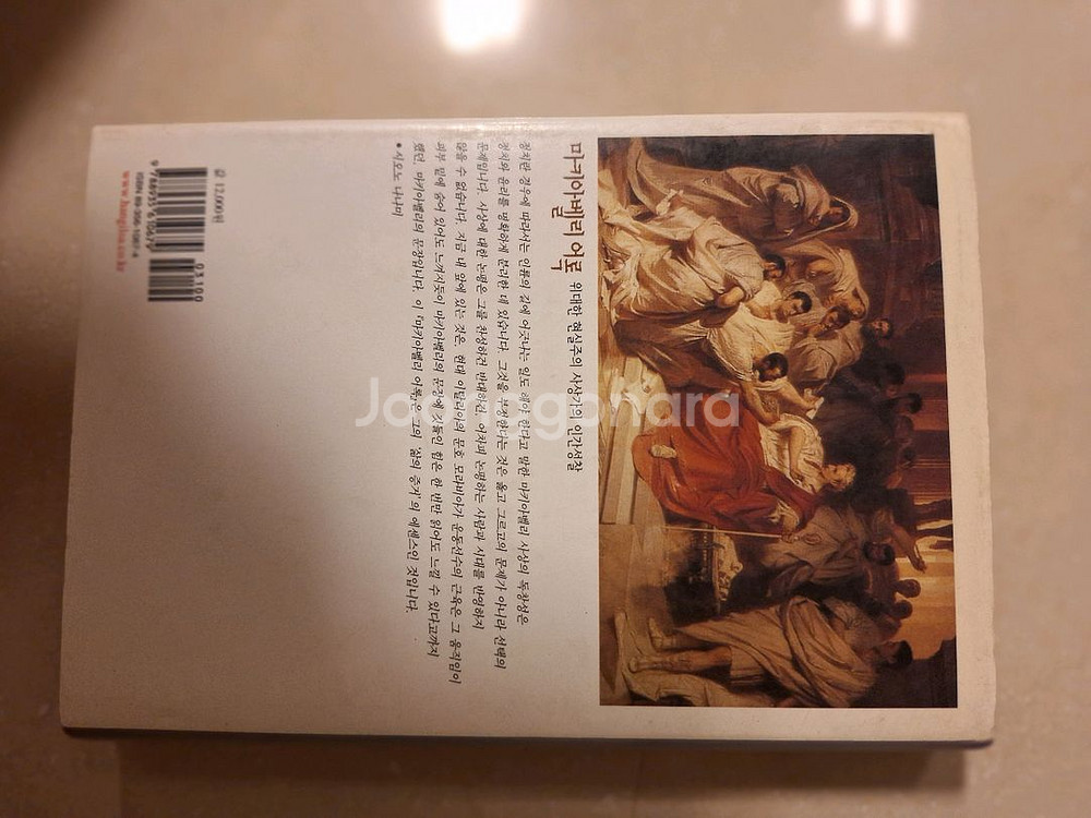 # (시오노 나나미) 마키아벨리 어록--1