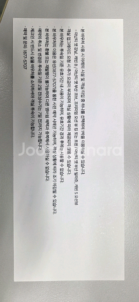 아난티 호텔 바우처 (숙박권)--1