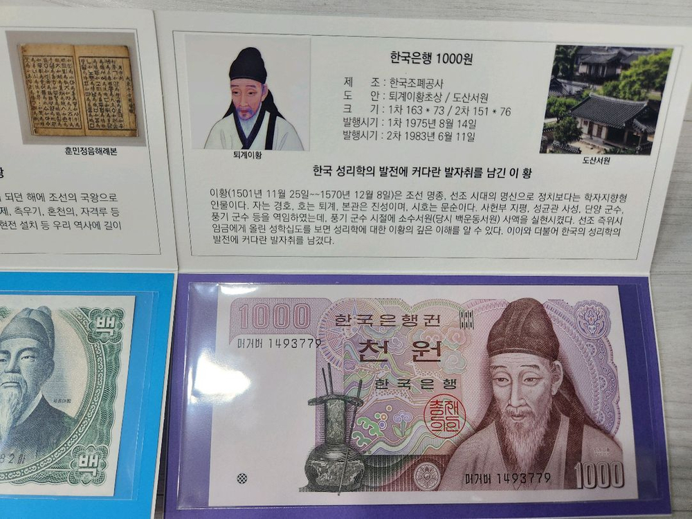천원 오백원 미사용지폐 일괄판매 이미지