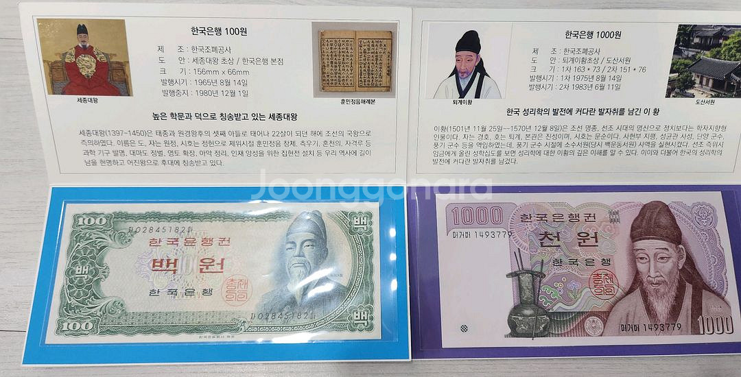 천원 오백원 미사용지폐 일괄판매--0