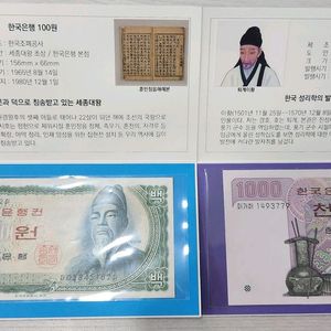 천원 오백원 미사용지폐 일괄판매