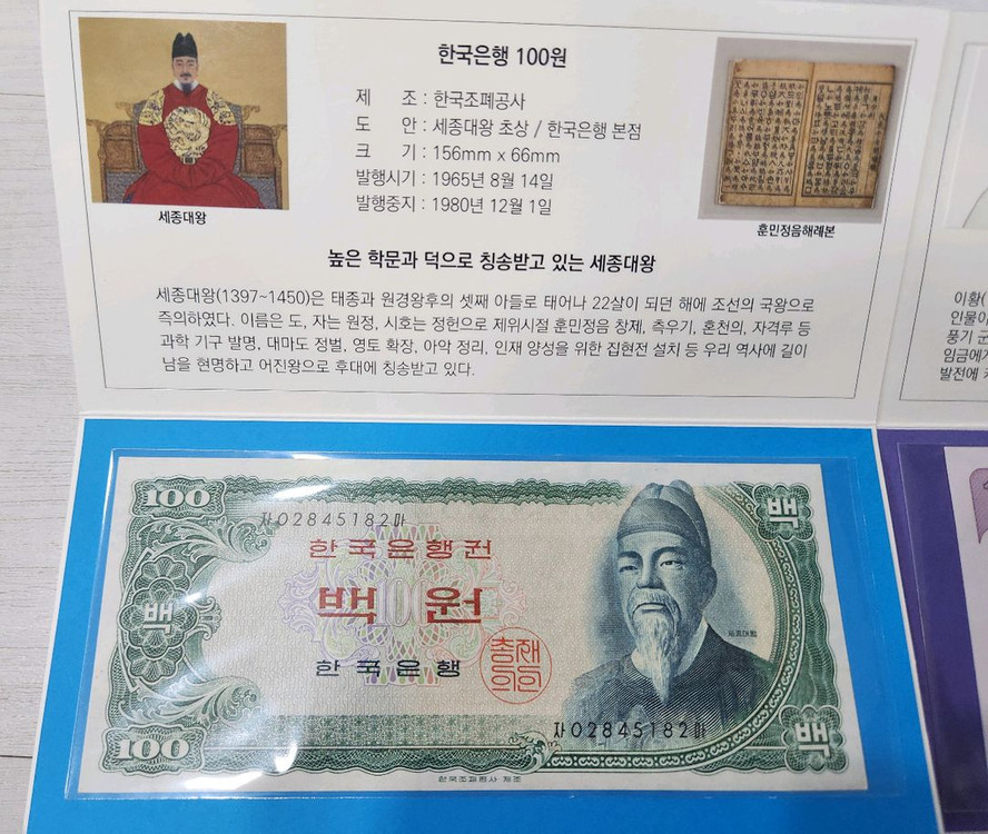 천원 오백원 미사용지폐 일괄판매 이미지