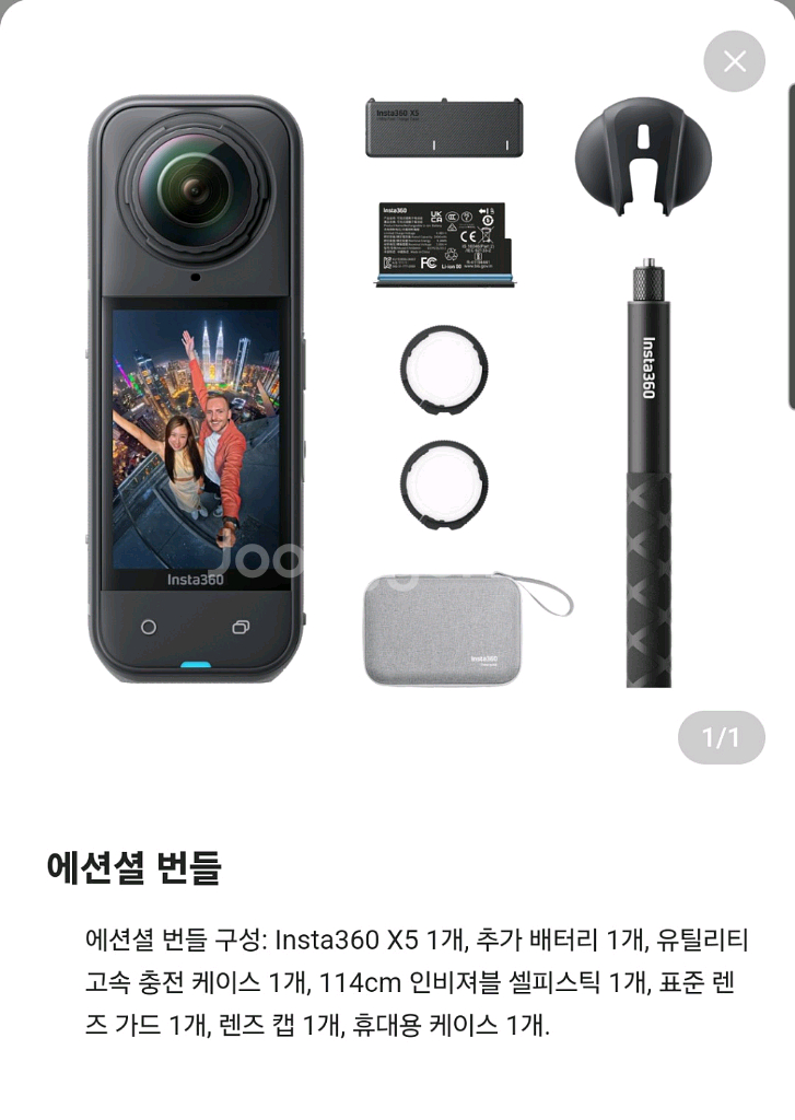 인스타360x5--0