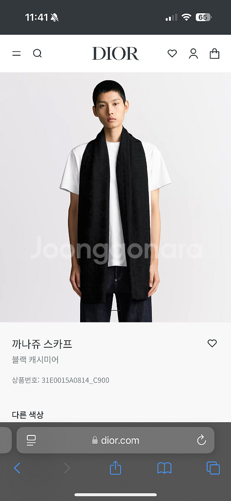 디올옴므 까나쥬 캐시미어 스카프 새상품--0