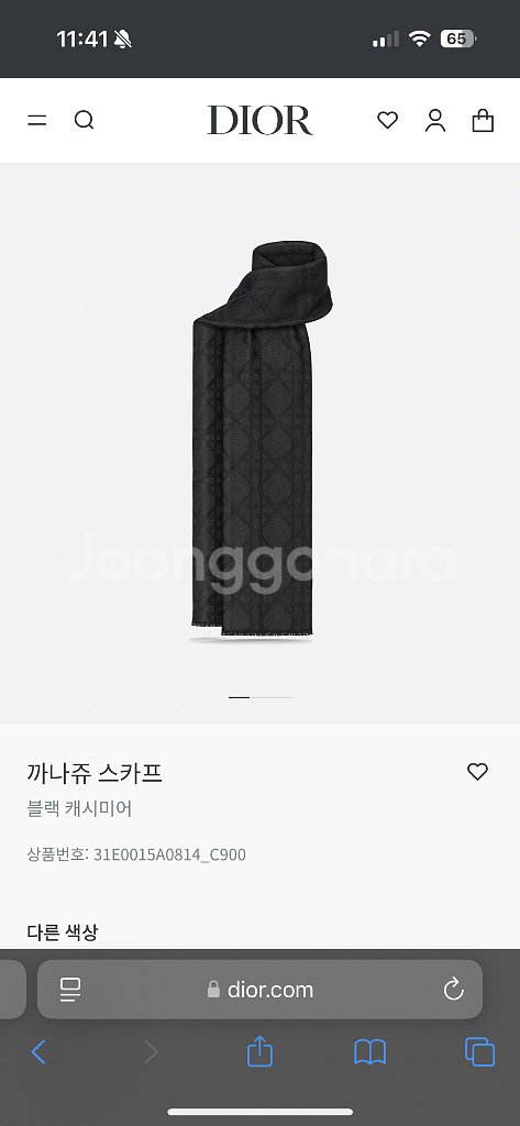 디올옴므 까나쥬 캐시미어 스카프 새상품--1