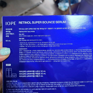 오늘만 이가격 아이오페 레티놀 바운스세럼 기획세트