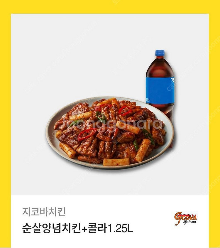지코바치킨 순살양념치킨+콜라 1.25L--0