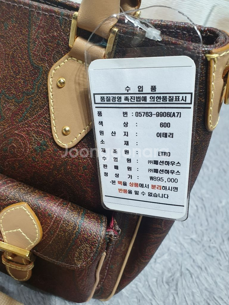 택부착 새상품 에트로 정품 895,000 페이즐 토트백--1