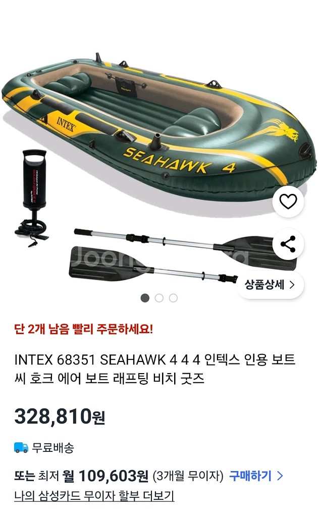 보트--0