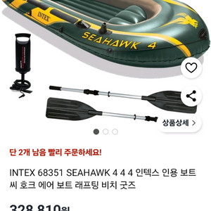 보트