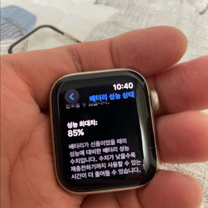 애플워치se2 40mm 스타라이트