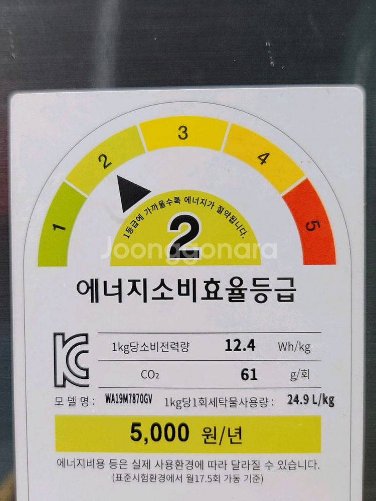 무료배송설치 삼성19kg세탁기 2017,7제조--3