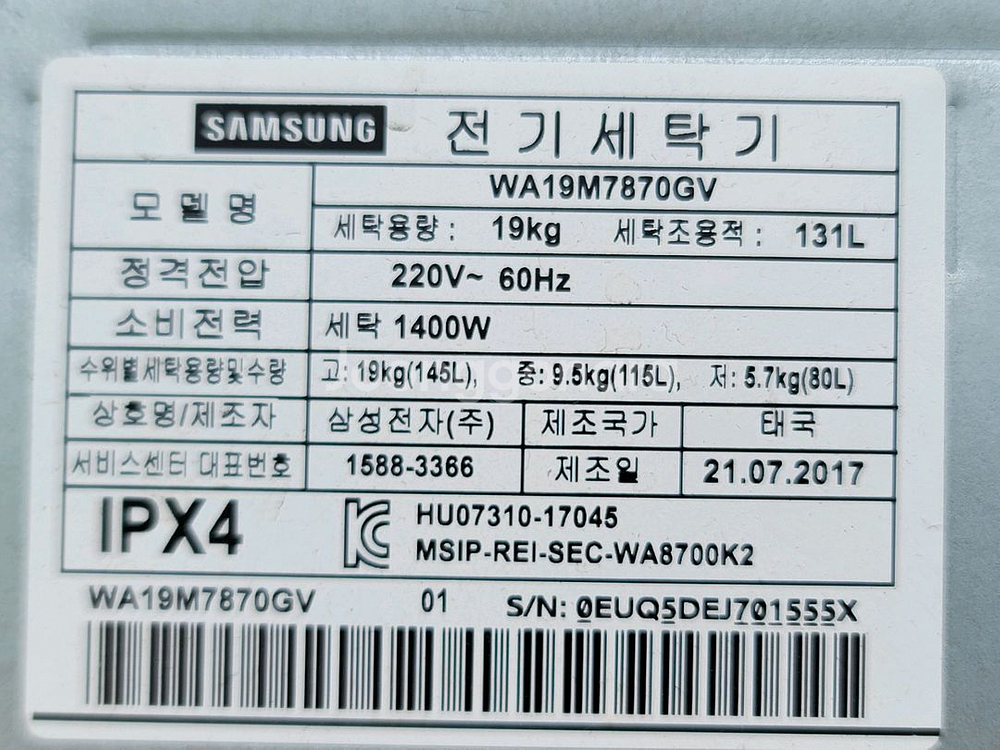 무료배송설치 삼성19kg세탁기 2017,7제조--4