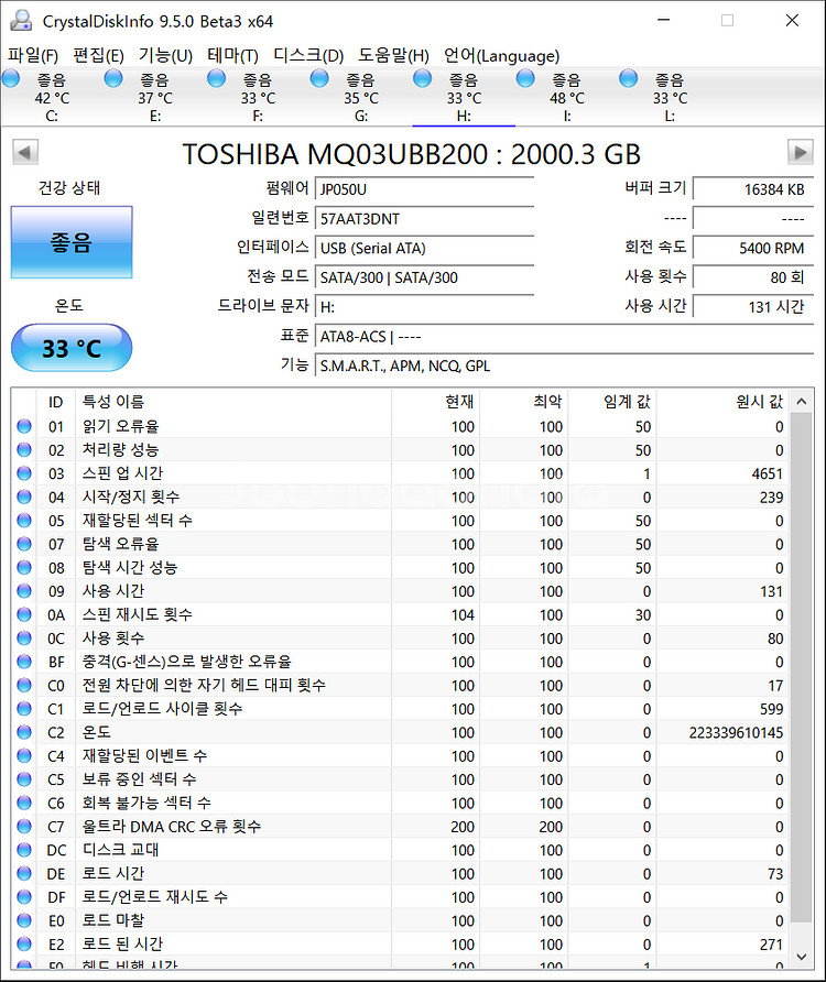 도시바 2TB 외장하드 USB3.0 2.5인치--5