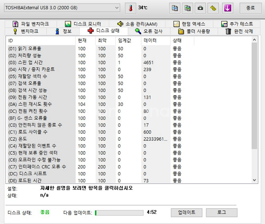 도시바 2TB 외장하드 USB3.0 2.5인치--6