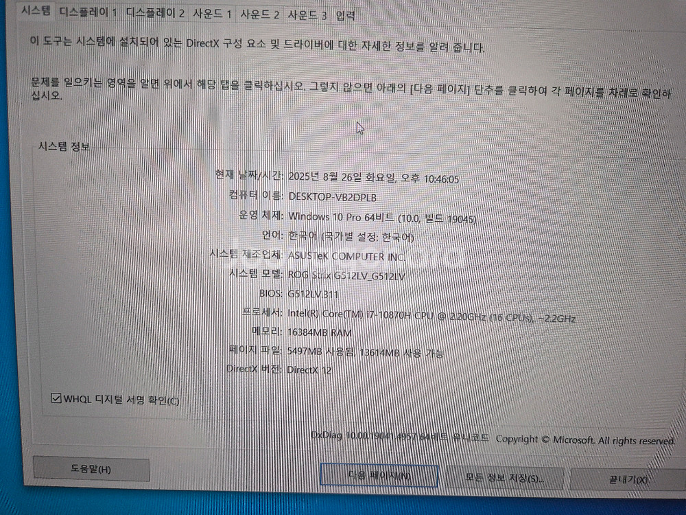 에이수스 게이밍 노트북--4