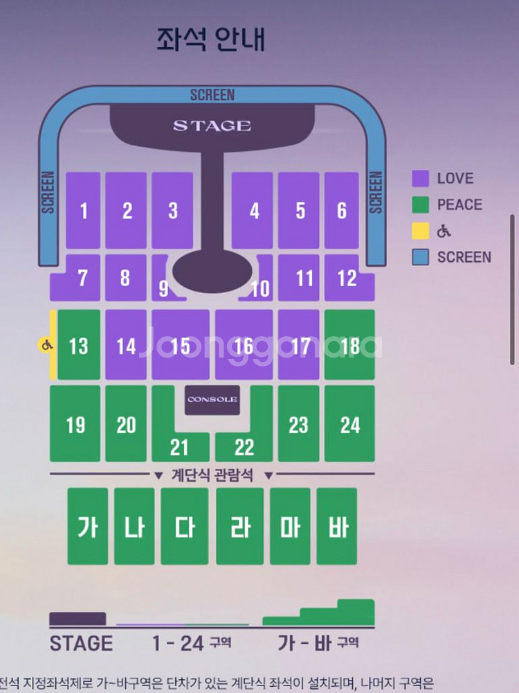 (예약) 임영웅 인천 콘서트 토요일 15구역 2연석--0