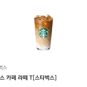스타벅스 라떼 2잔 깊티 일괄