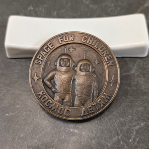 소련시대에 만든 우주기념 Medal Bronze