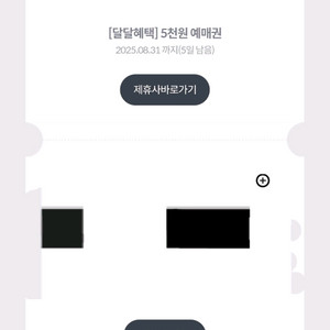 씨네큐 5천원 예매권
