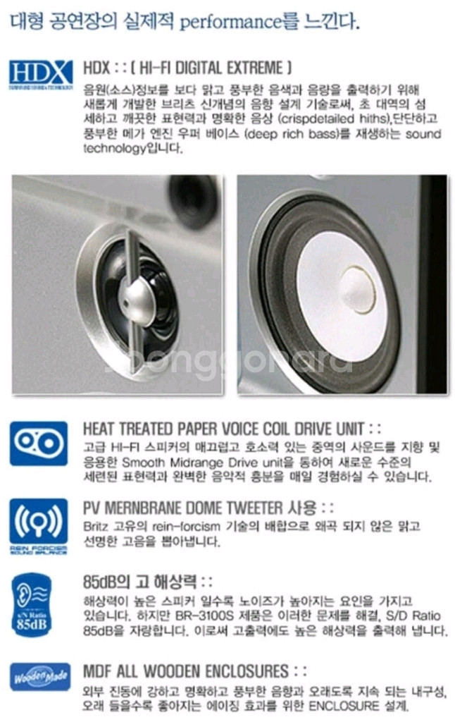 브리츠 2.1채널 스피커(택배포함)--3