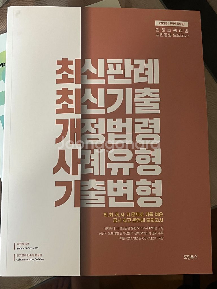 25 민준호 최최개사기--0