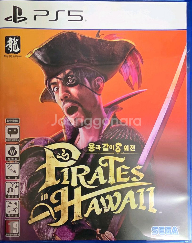 PS5 용과같이 8 외전 중고 팝니다.--0