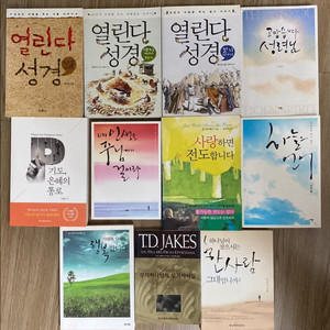 기독교서적