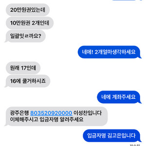 이성찬 사기
