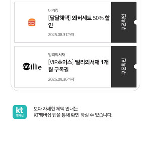 밀리의 서재 1개월 구독 쿠폰