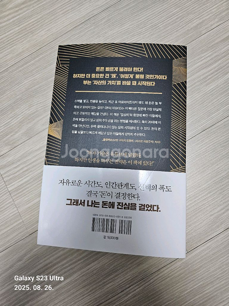 돈이 자유다 얼음공장 저--1