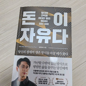 돈이 자유다 얼음공장 저