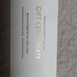 제주 해비치컨트리클럽 골프이용권과식음 이용권