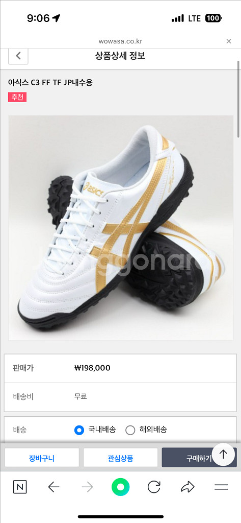 아식스 C3 FF TF--0